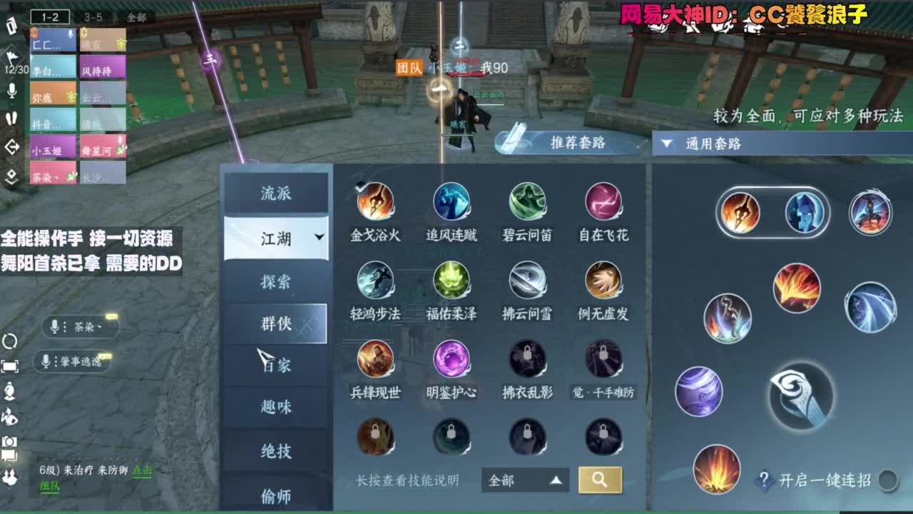 内侧榜一操作手，有问必答 第2段