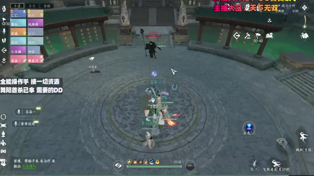 内侧榜一操作手，有问必答 第3段