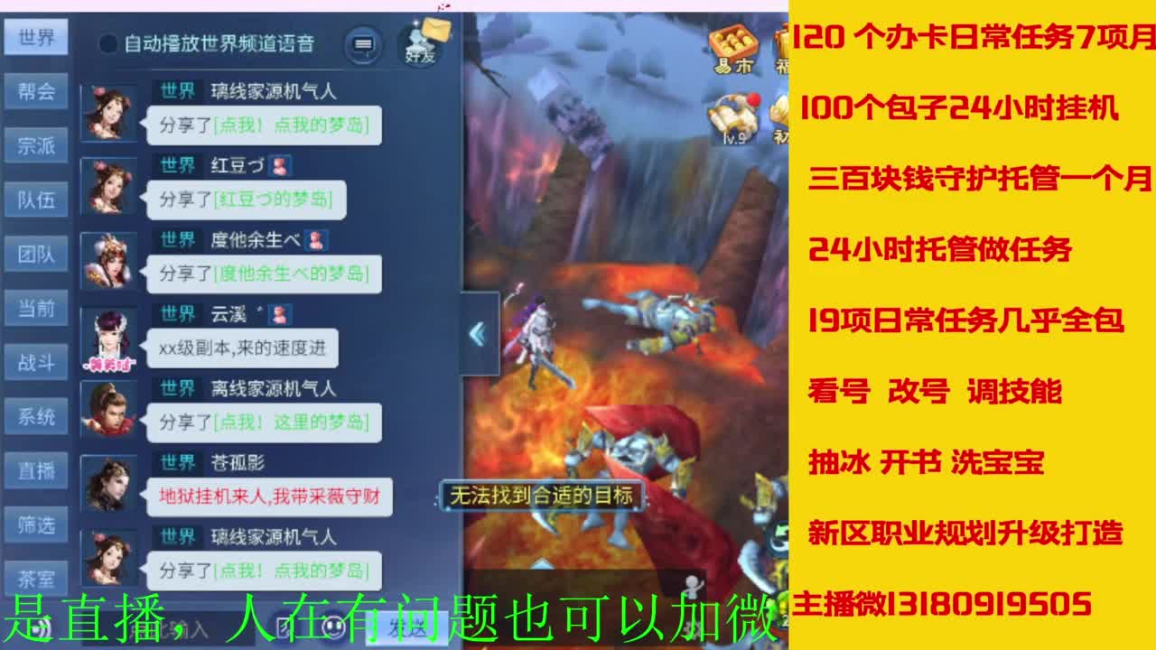 接全天带队，接托管卡龙欢迎滴滴 第2段