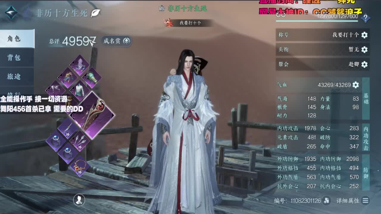 内侧榜一操作手，有问必答 第11段