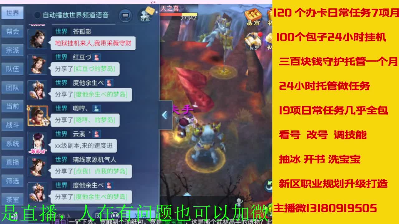接全天带队，接托管卡龙欢迎滴滴 第3段