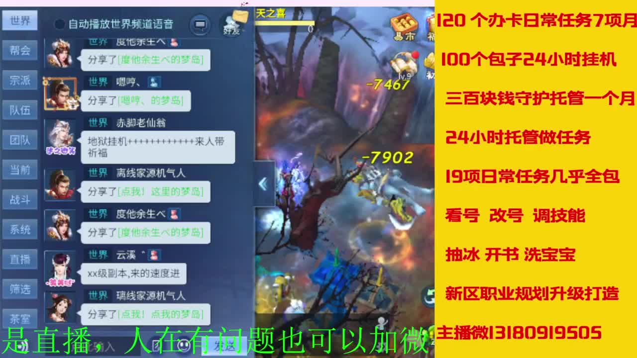 接全天带队，接托管卡龙欢迎滴滴 第4段