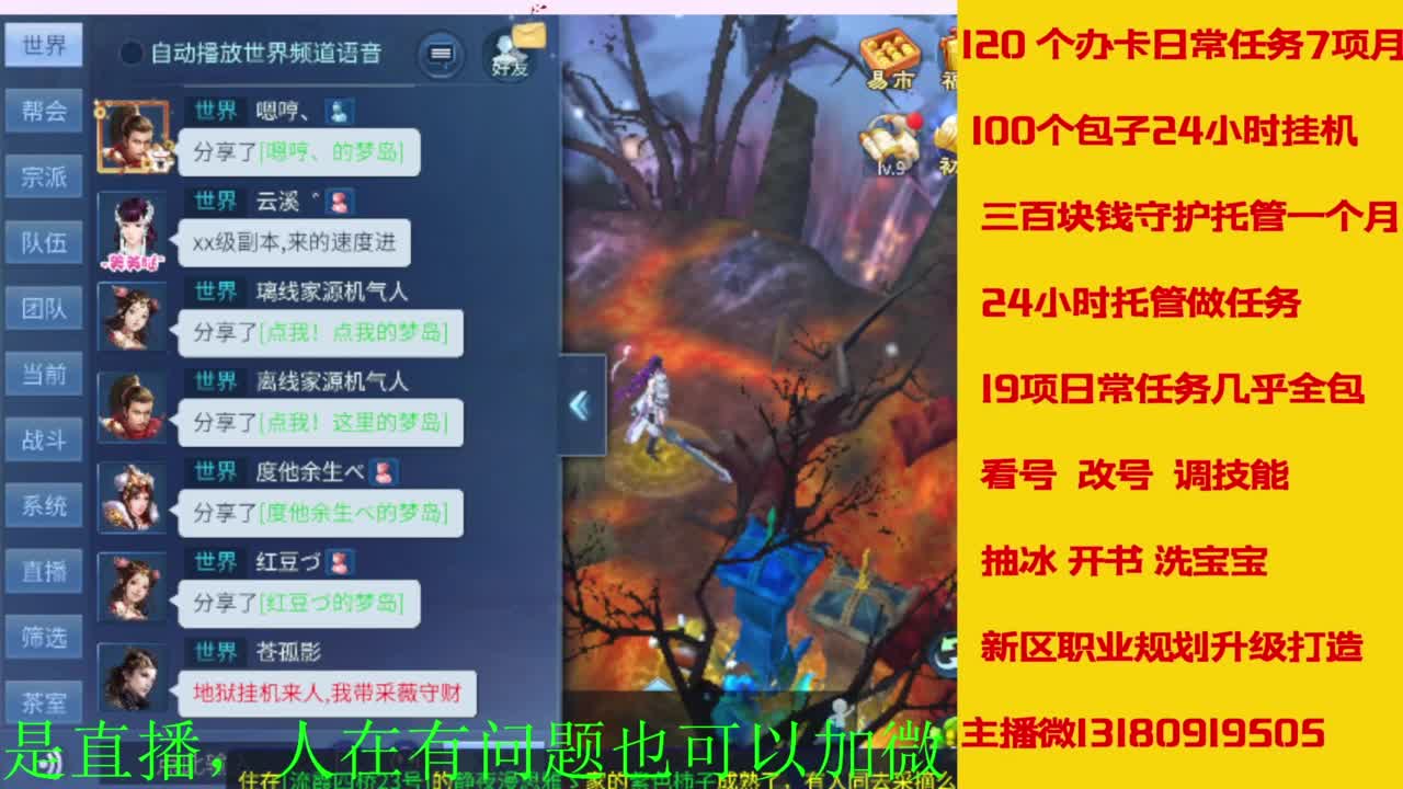 接全天带队，接托管卡龙欢迎滴滴 第5段