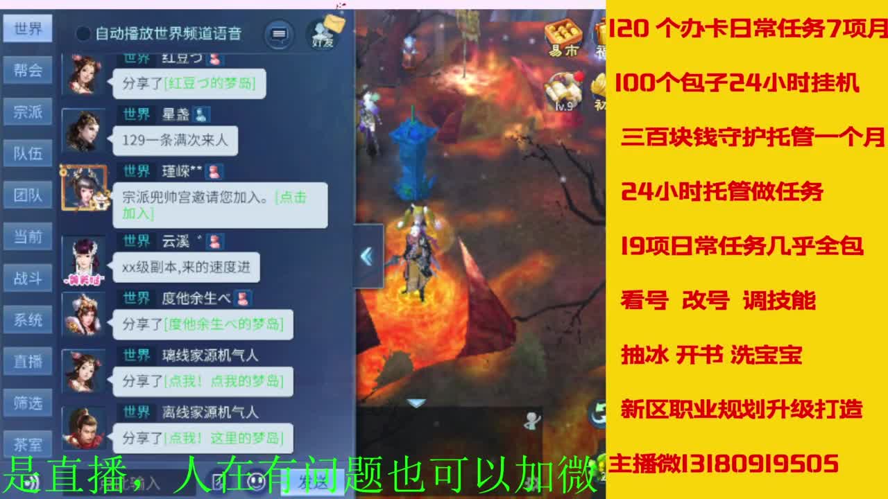接全天带队，接托管卡龙欢迎滴滴 第6段