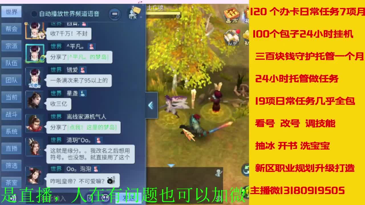 接全天带队，接托管卡龙欢迎滴滴 第8段