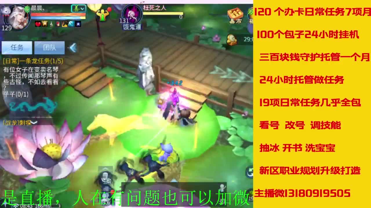接全天带队，接托管卡龙欢迎滴滴 第11段