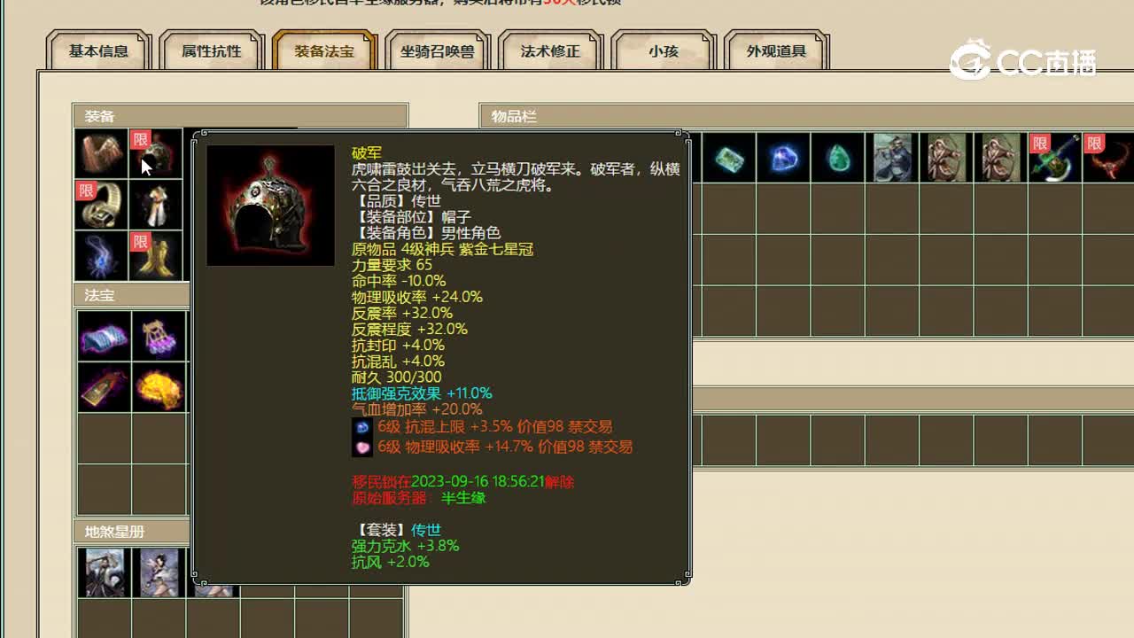 牛转乾坤飞升189级男鬼25499