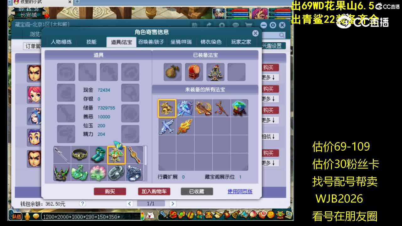 【主播点评】凌波城