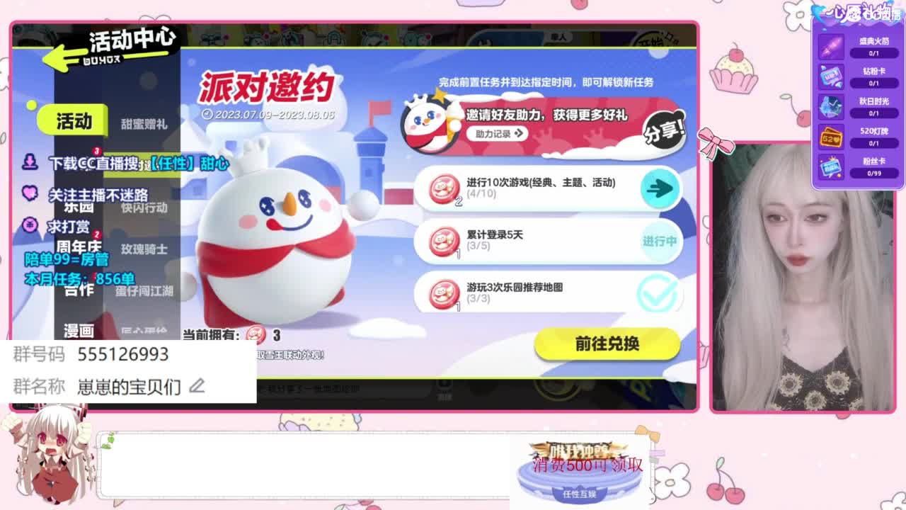 下单一起玩 第1段