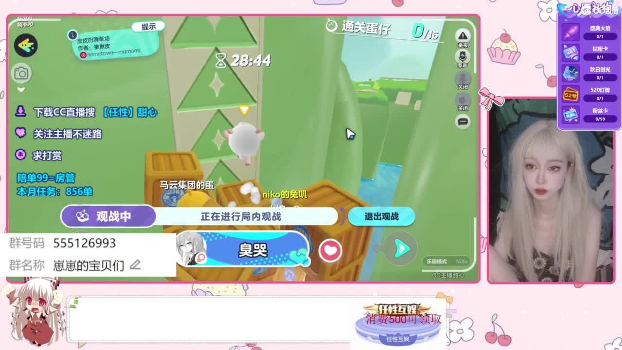 下单一起玩 第2段