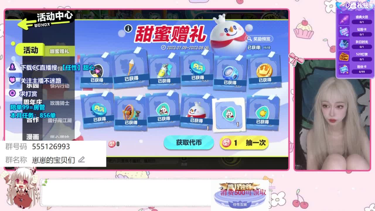 下单一起玩 第4段