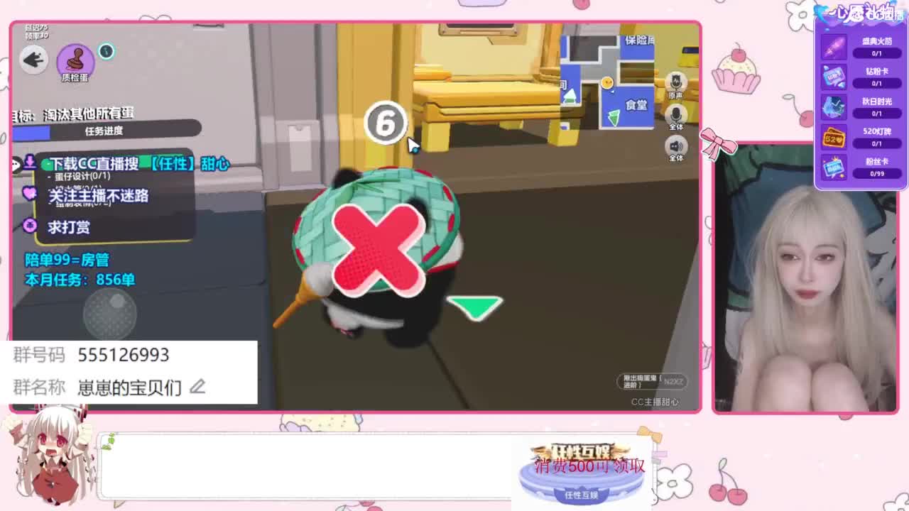 下单一起玩 第5段