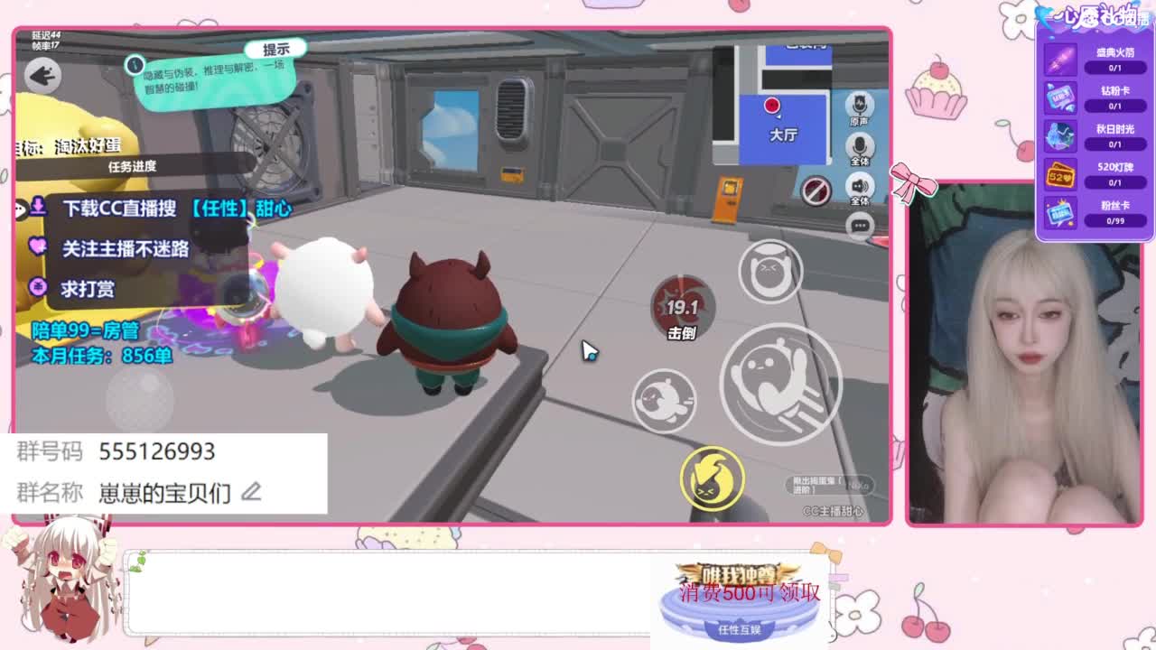 下单一起玩 第6段