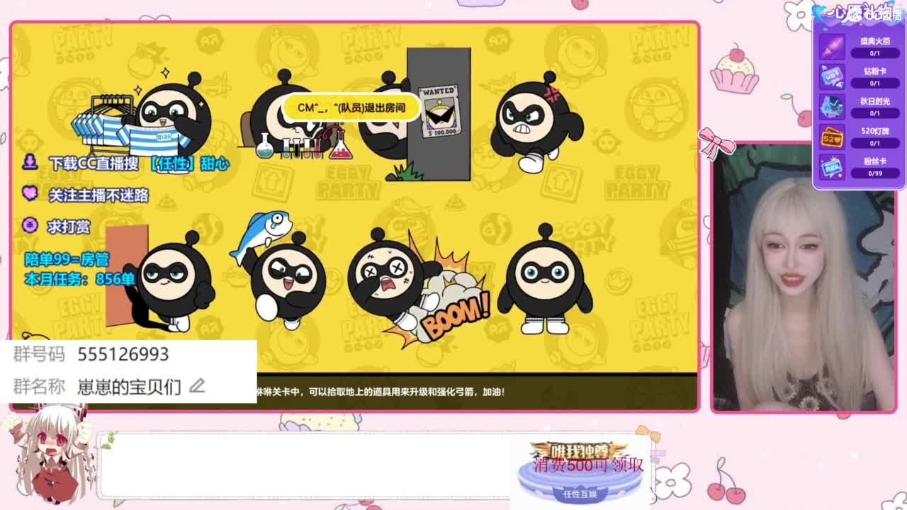 下单一起玩 第7段