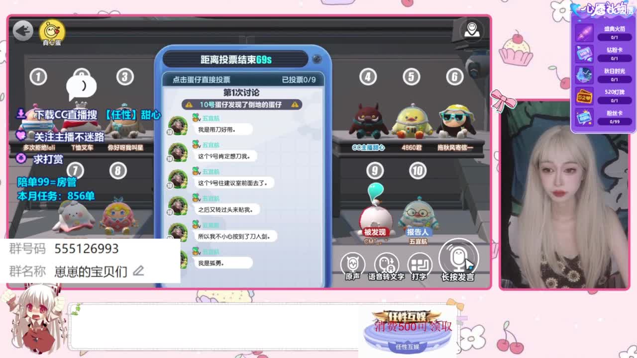 下单一起玩 第8段