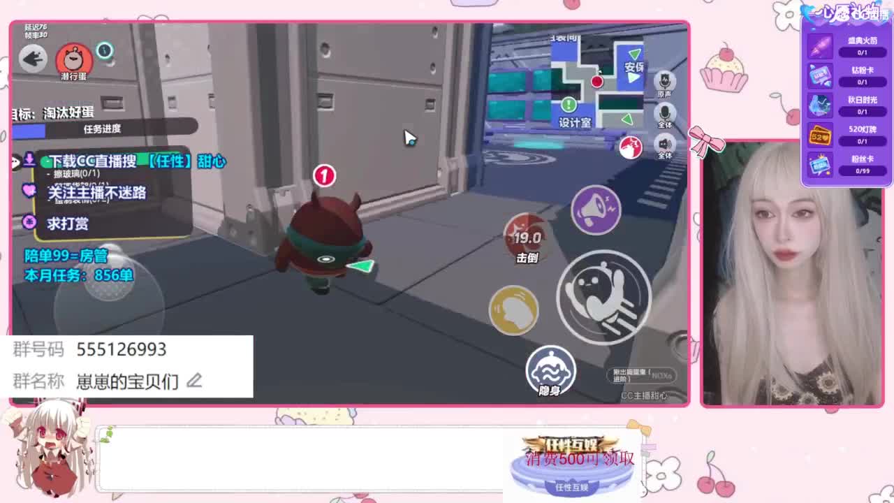 下单一起玩 第9段