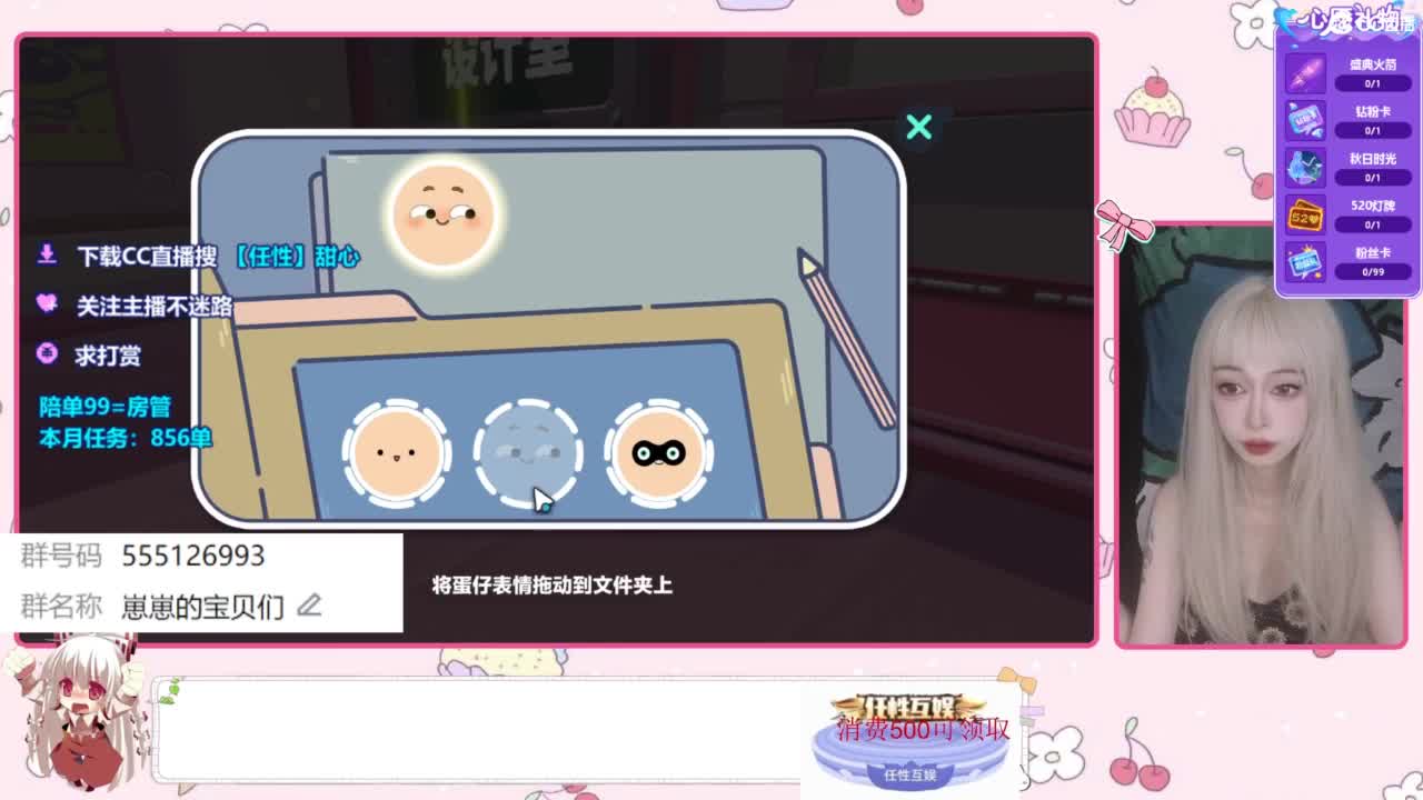 下单一起玩 第10段