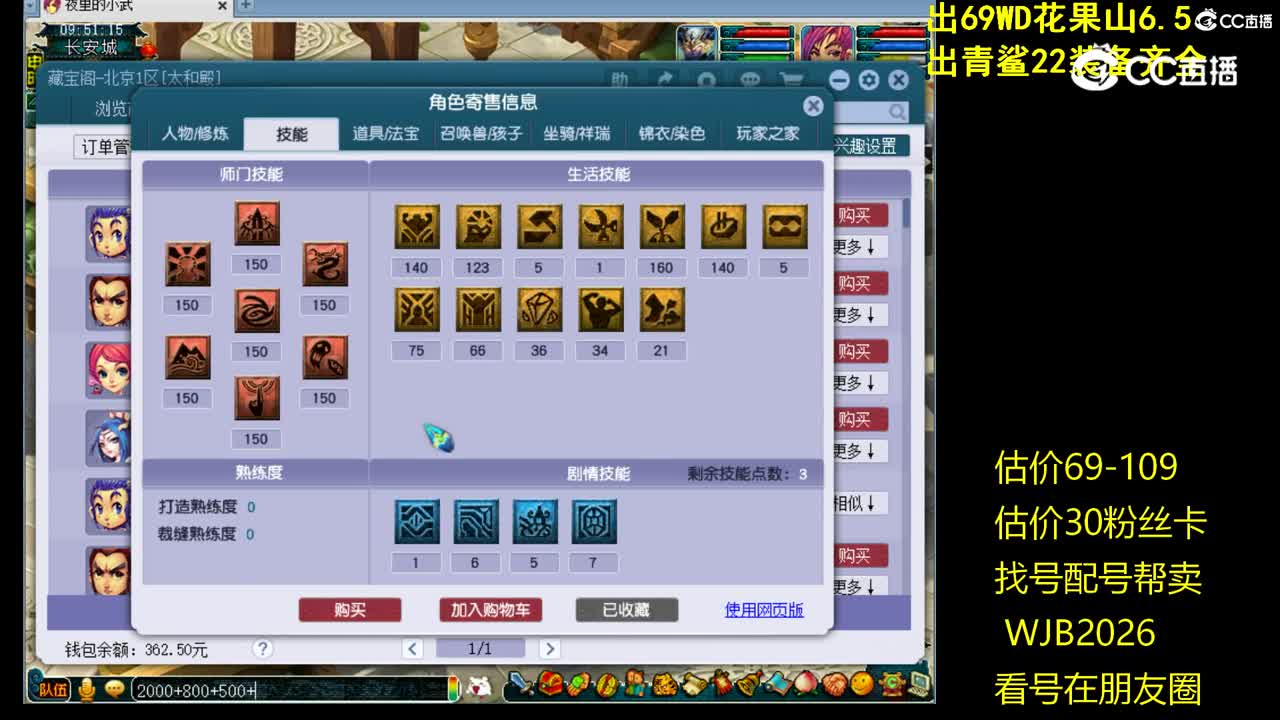 【主播点评】凌波城