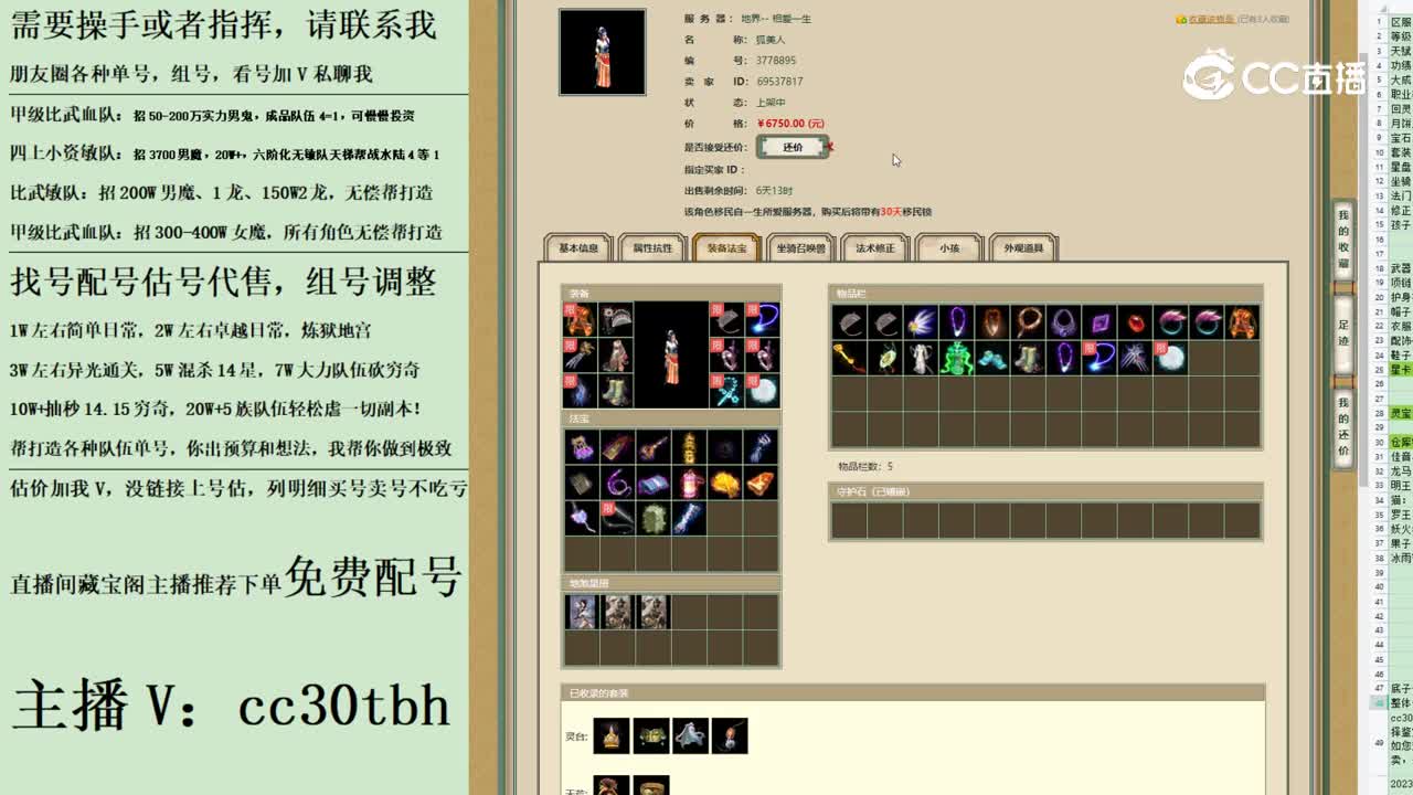 2023-07-11 09-56-12女魔123