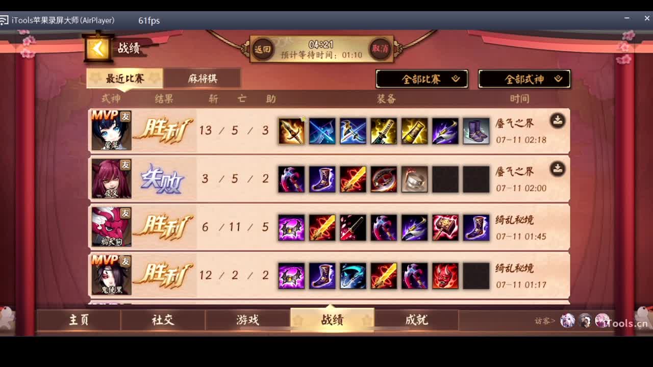 守感来了 第12段
