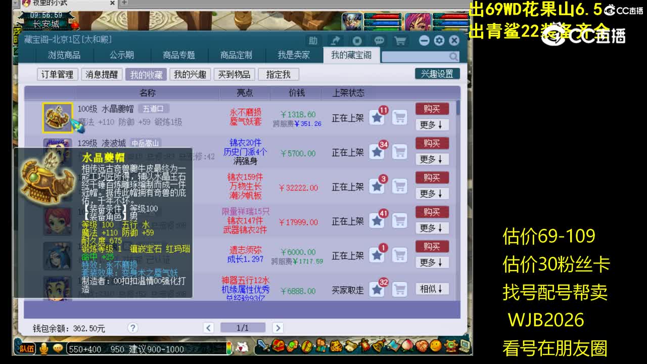 100不磨装备