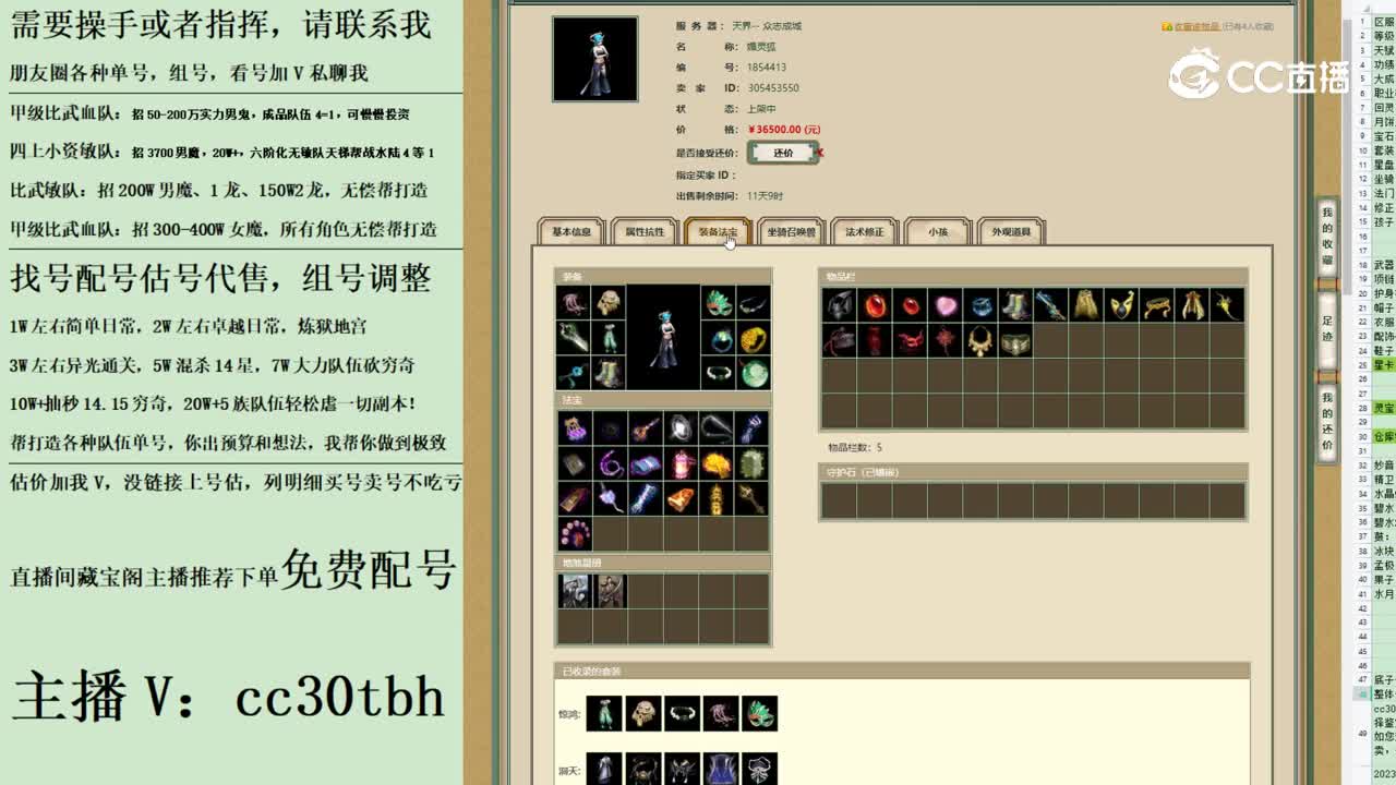 2023-07-11 10-04-18女魔123123