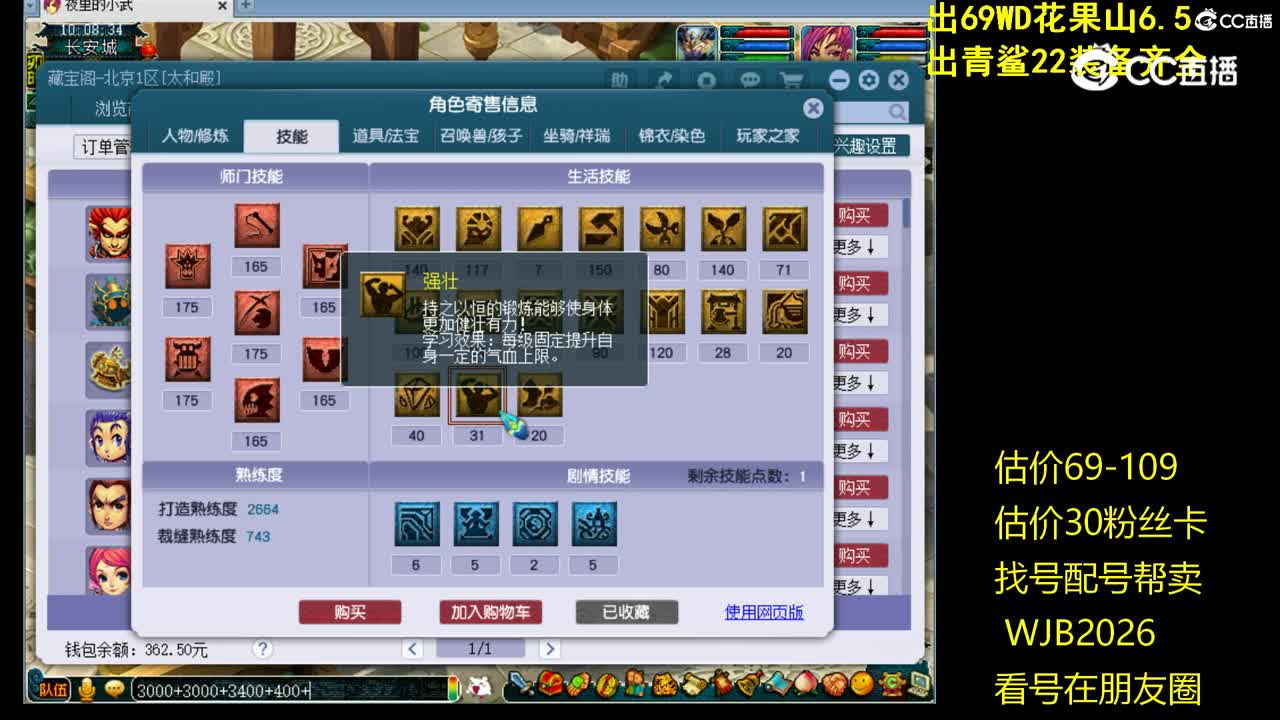 【主播点评】狮驼岭