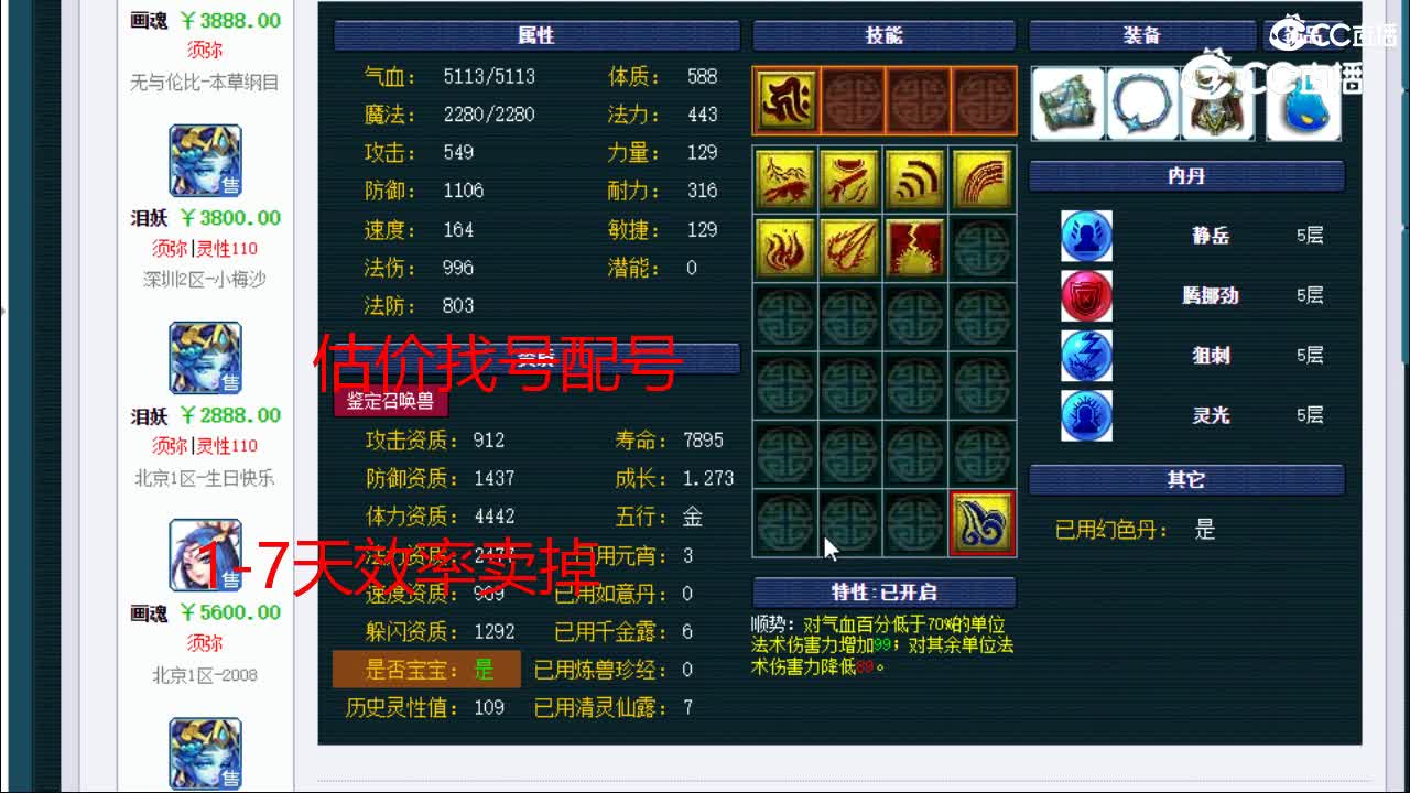 【主播点评】画魂