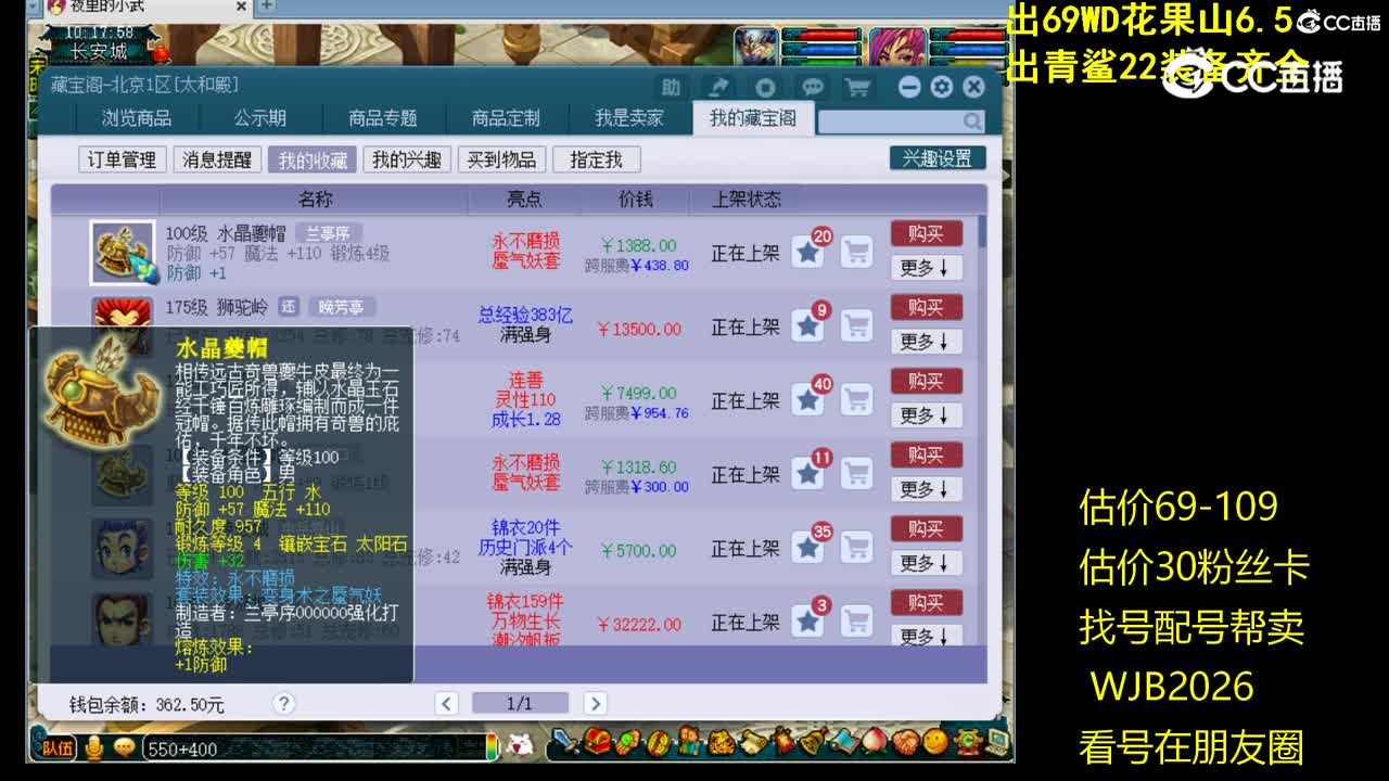 100帽子