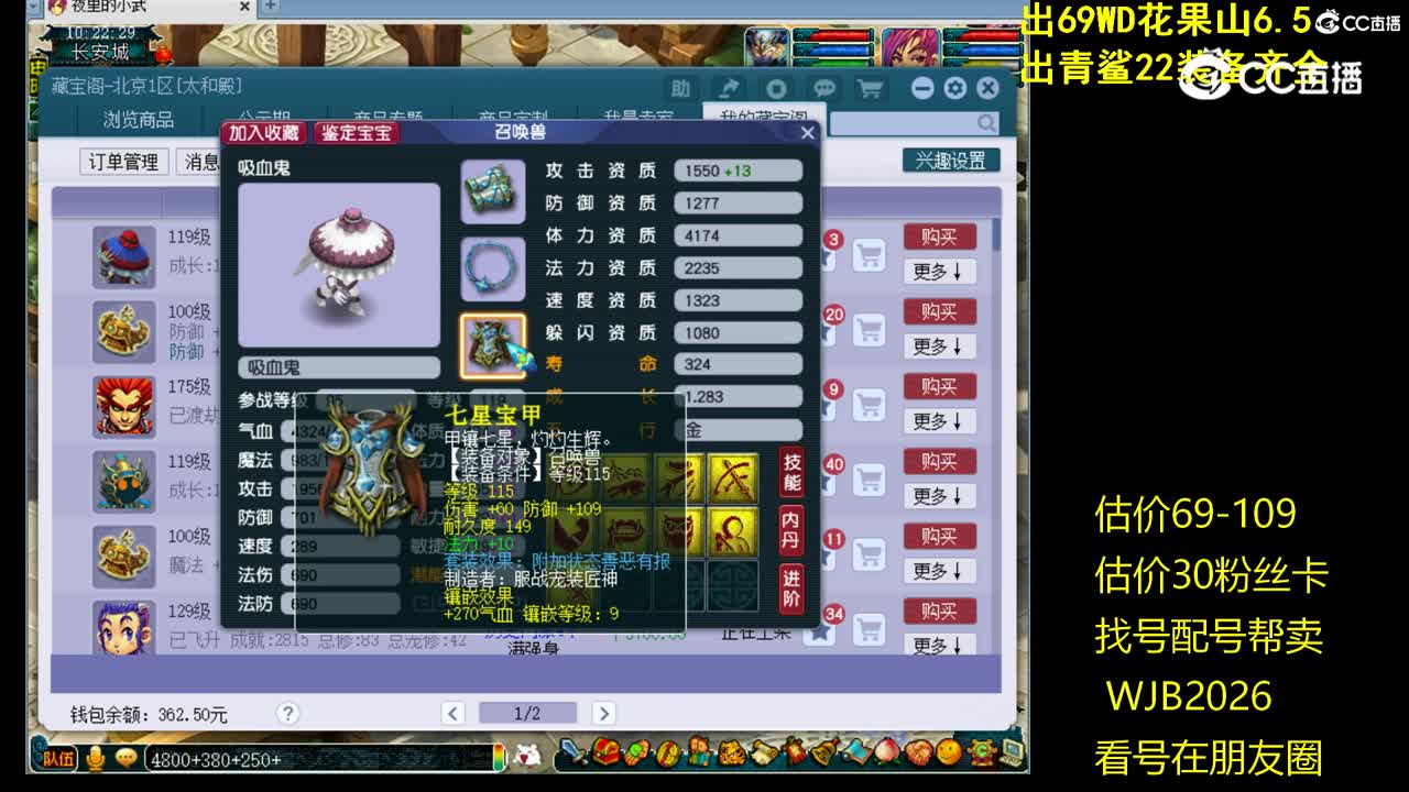 【主播点评】吸血鬼