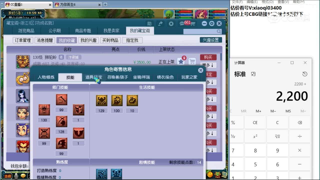 【主播点评】狮驼岭