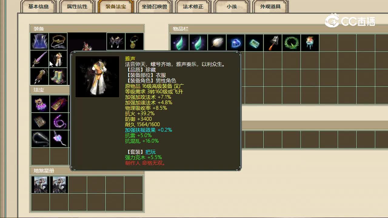 剑烛沧海飞升191级男魔42020