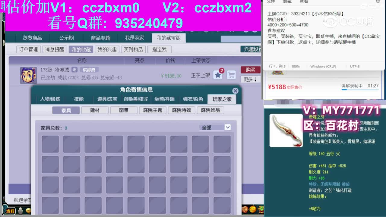 【主播点评】凌波城