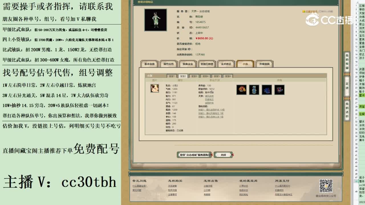 2023-07-11 11-06-28男仙123