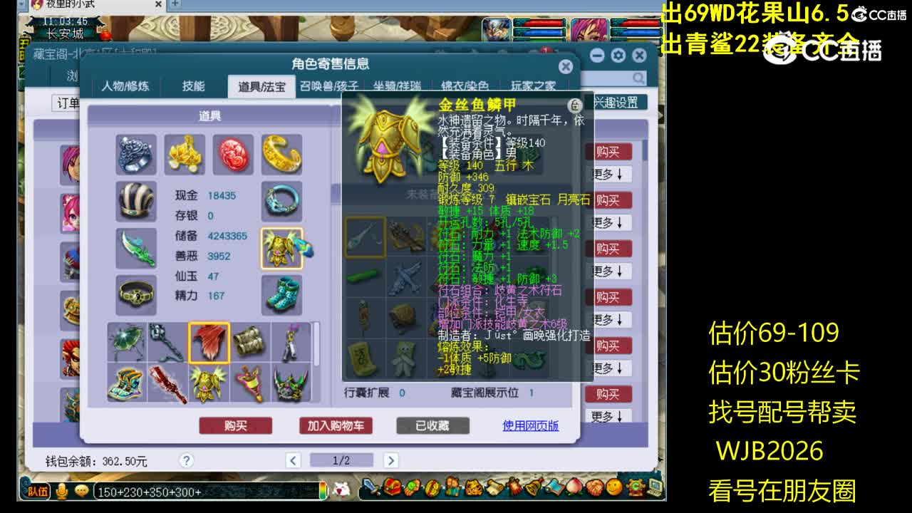 【主播点评】化生寺