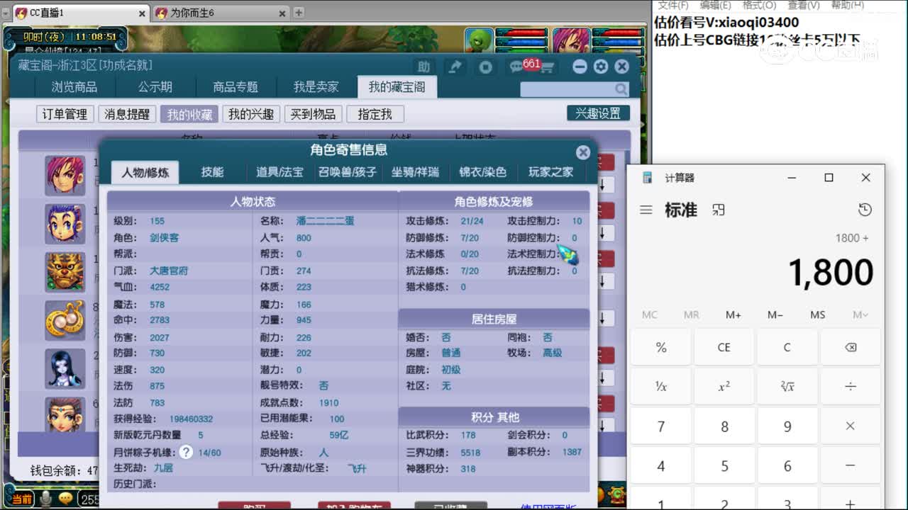 【主播点评】大唐官府