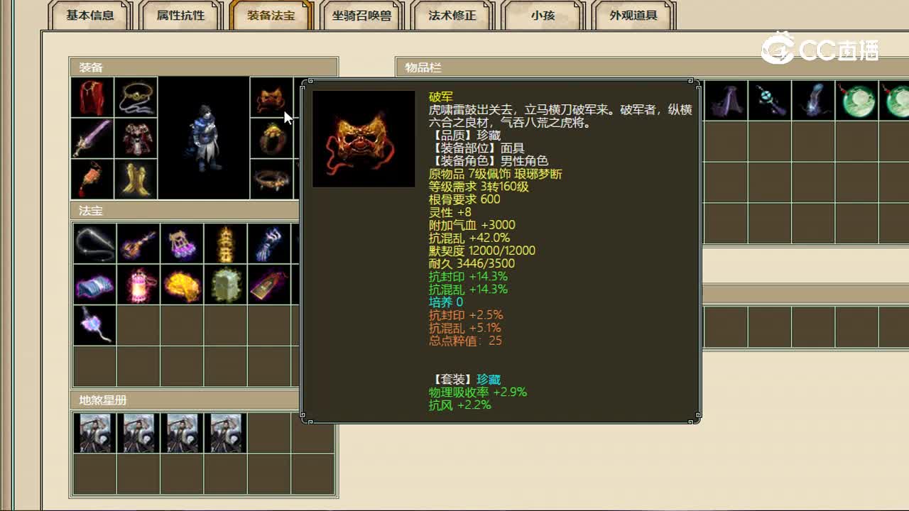 剑烛沧海飞升185级男鬼42020