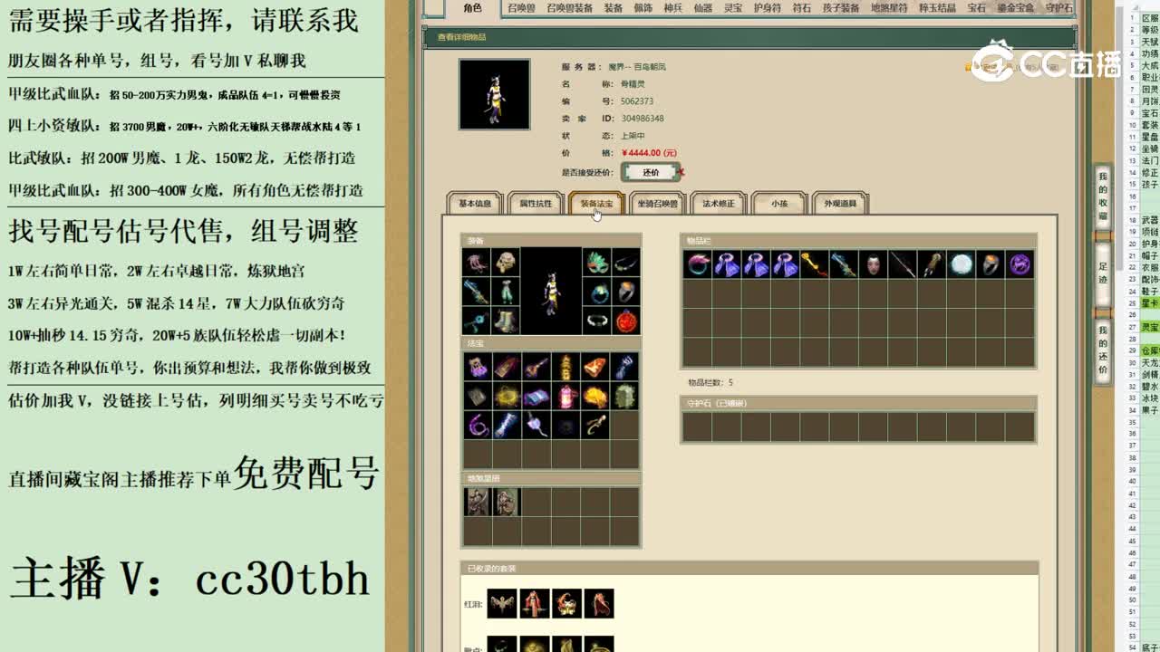 2023-07-11 11-11-22女魔123