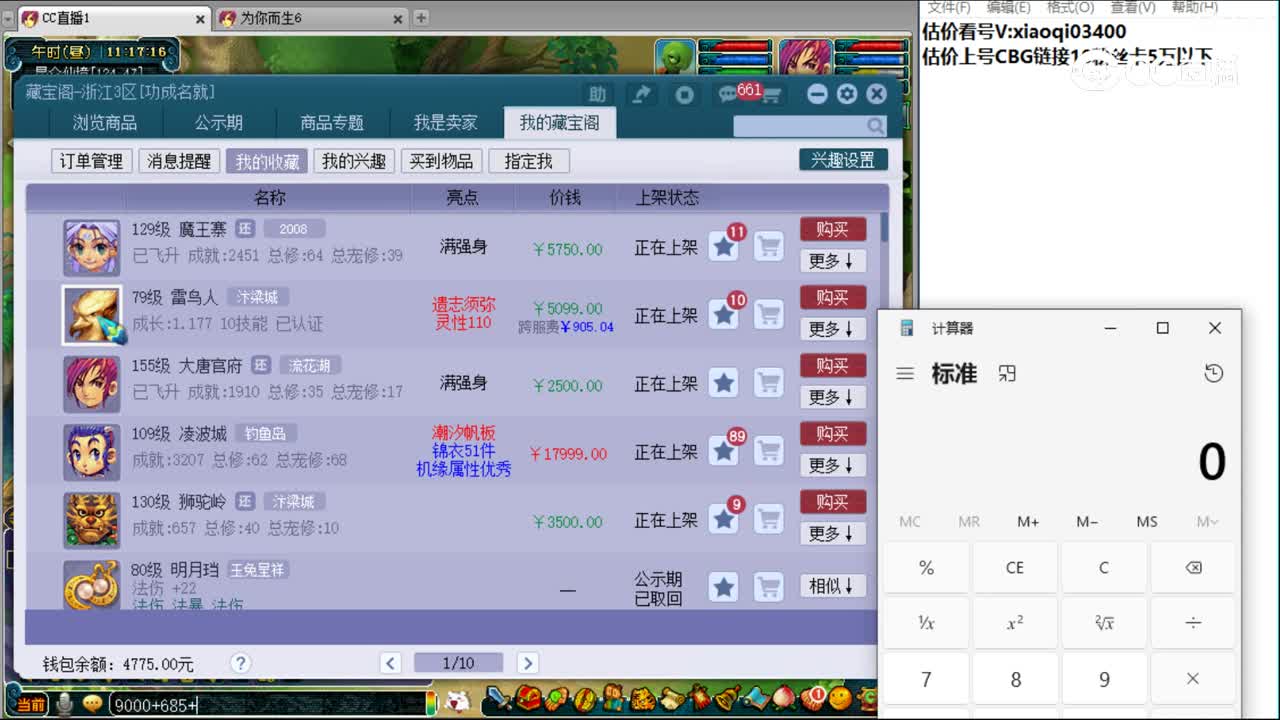 【主播点评】雷鸟人