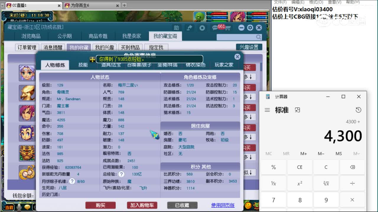 【主播点评】魔王寨