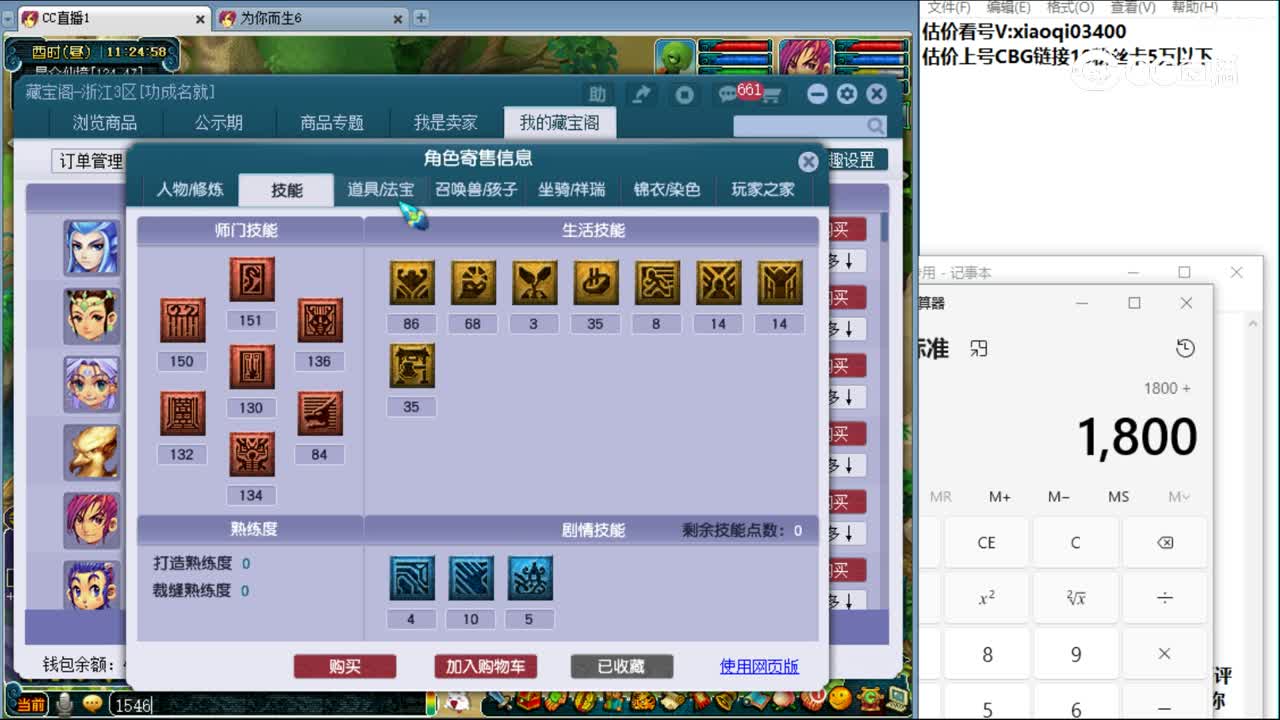 【主播点评】龙宫