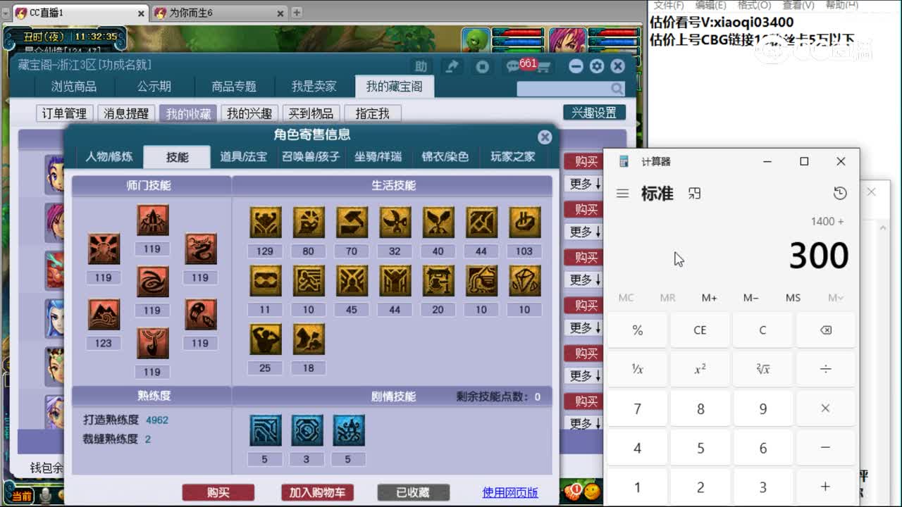 【主播点评】凌波城