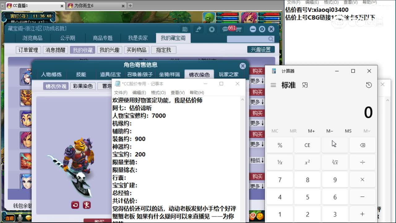 【主播点评】狮驼岭