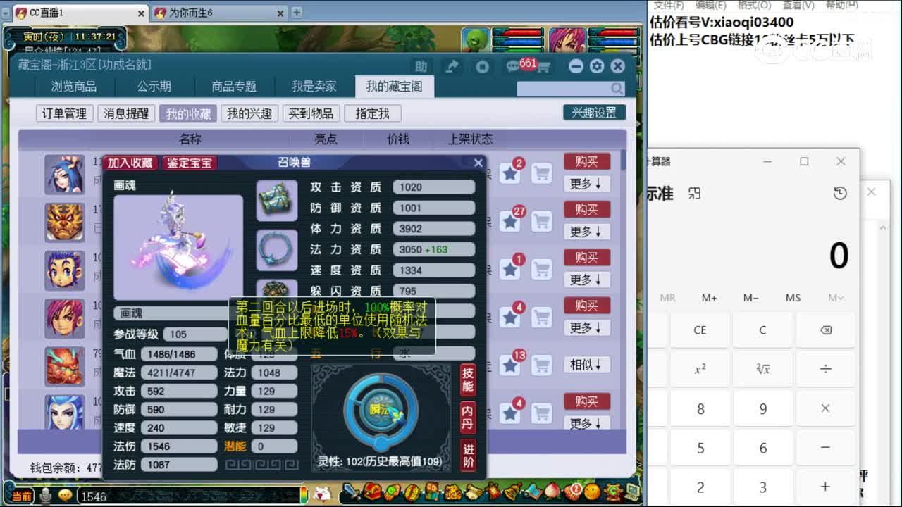 【主播点评】画魂