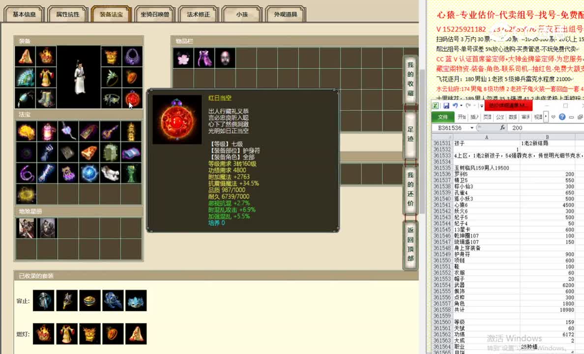 玉树临风159男人19500