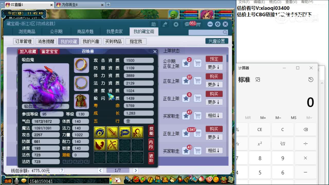【主播点评】吸血鬼