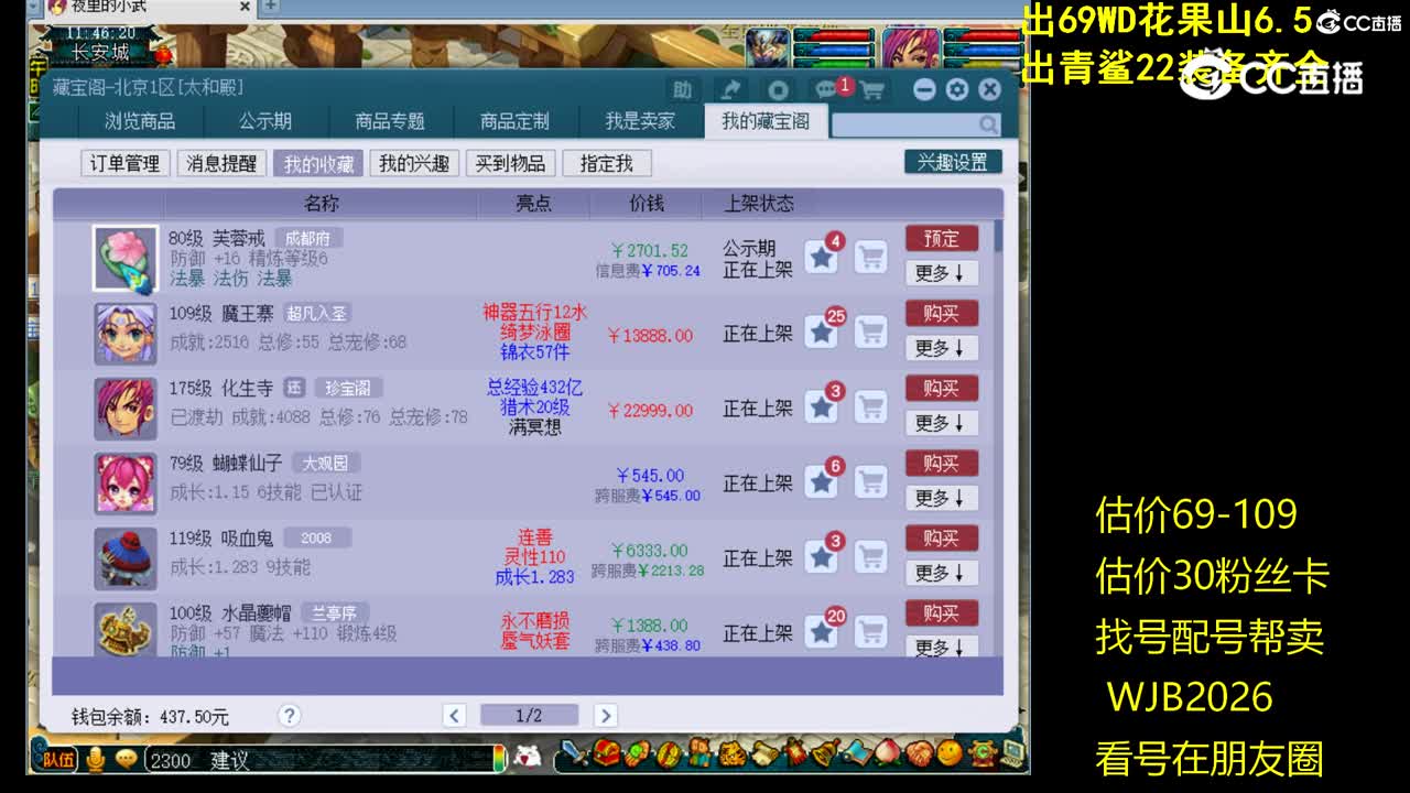 【主播点评】芙蓉戒
