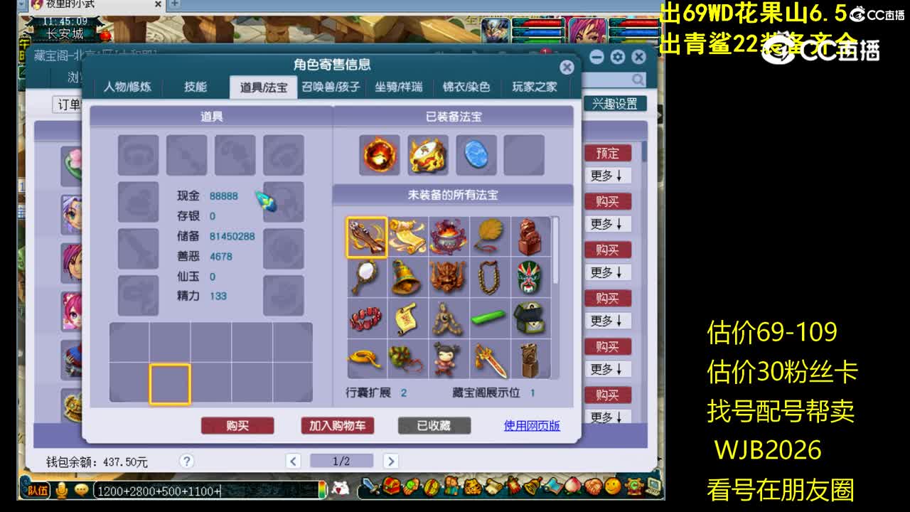 【主播点评】魔王寨