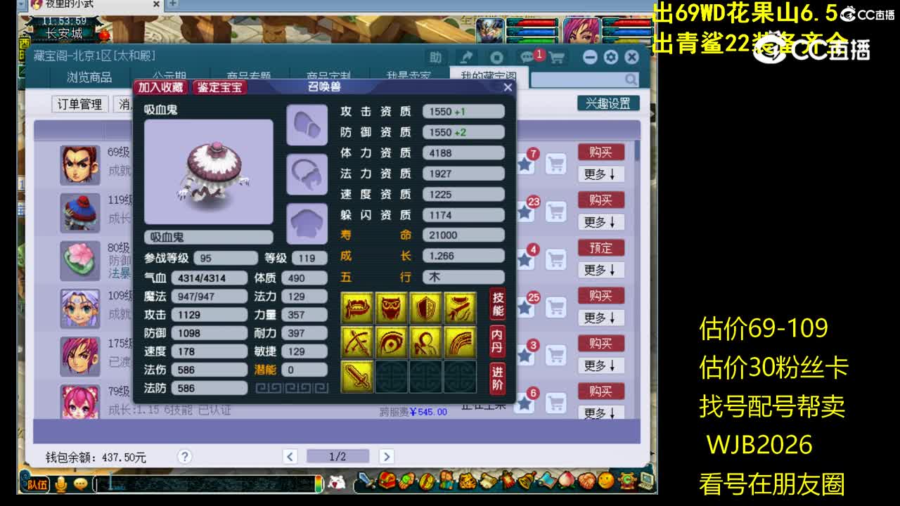 【主播点评】吸血鬼