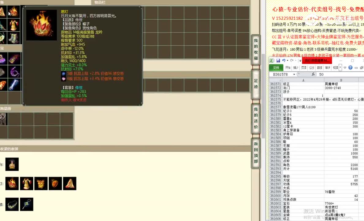 傲雪凌霜177男人6199